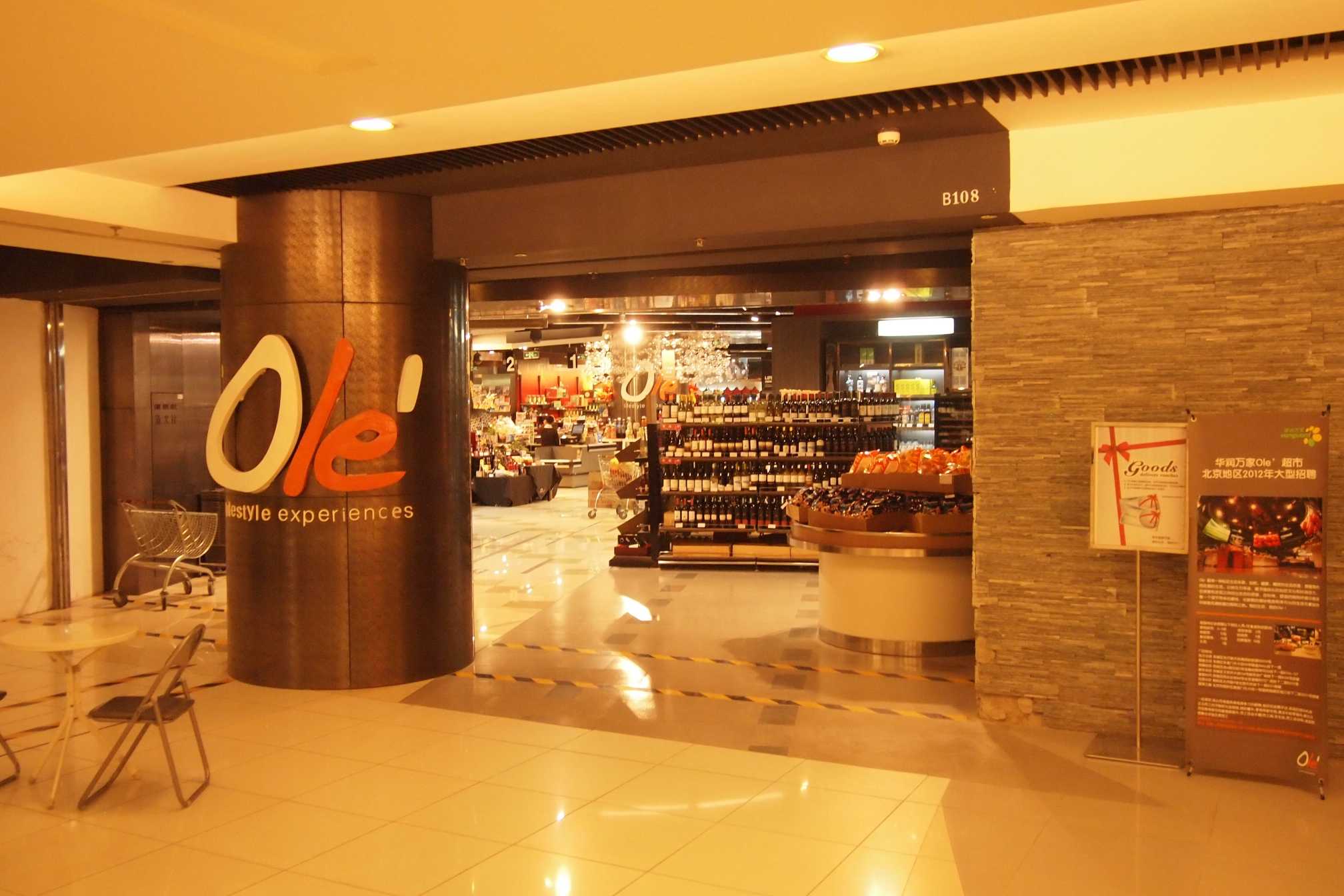 ole精品超市